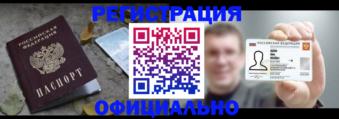 прописка в квартире в Томской области