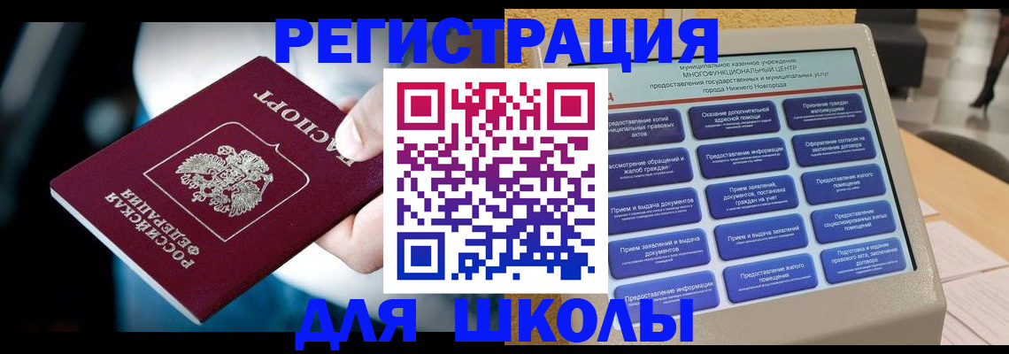 найти адрес прописки в Томской области