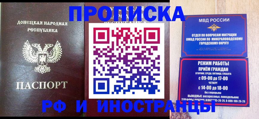 временная регистрация для всех в Томской области